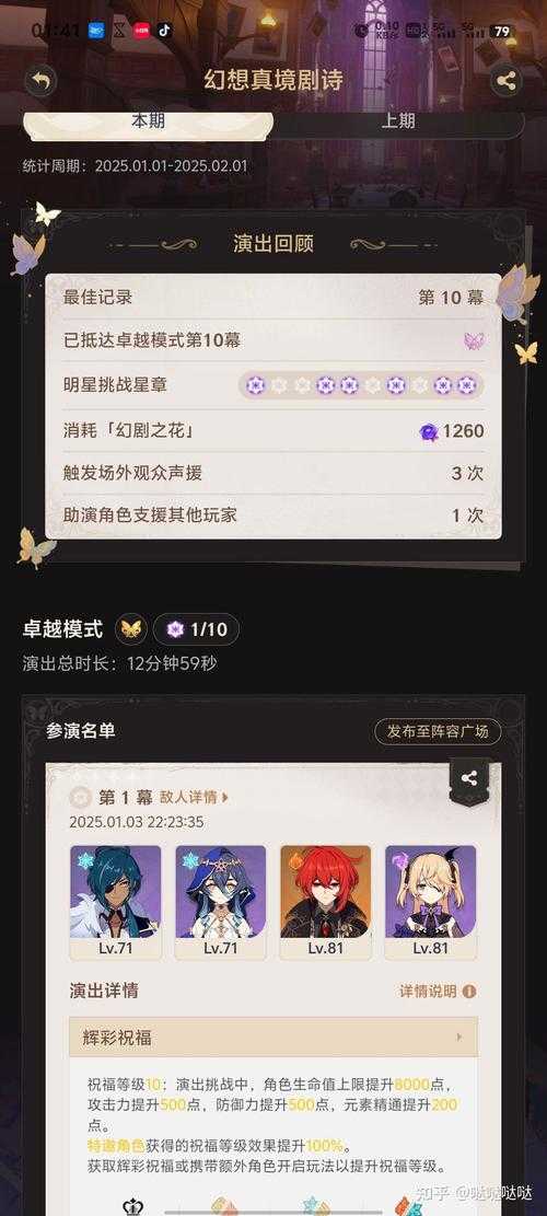 以下是针对《原神》2025年最新版本的优化攻略整理,结合版本更新与实战数据,分为核心策略、效率提升、注意事项三大模块:
