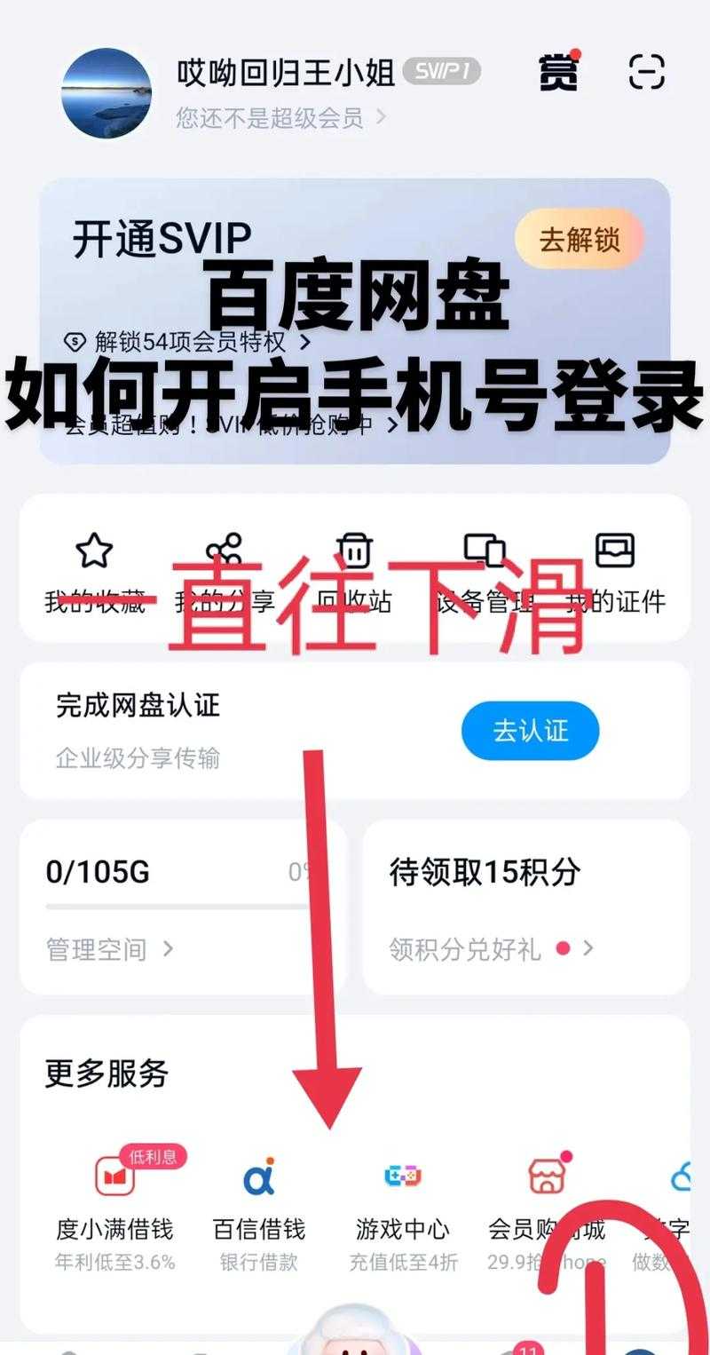免费领取115网盘账号是否可行？如何安全获取网盘资源？