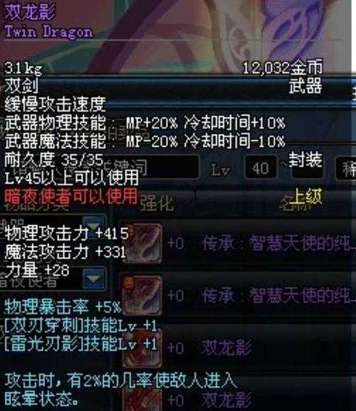 《双龙魔影剑》国产3A里程碑:硬核战斗与文化现象