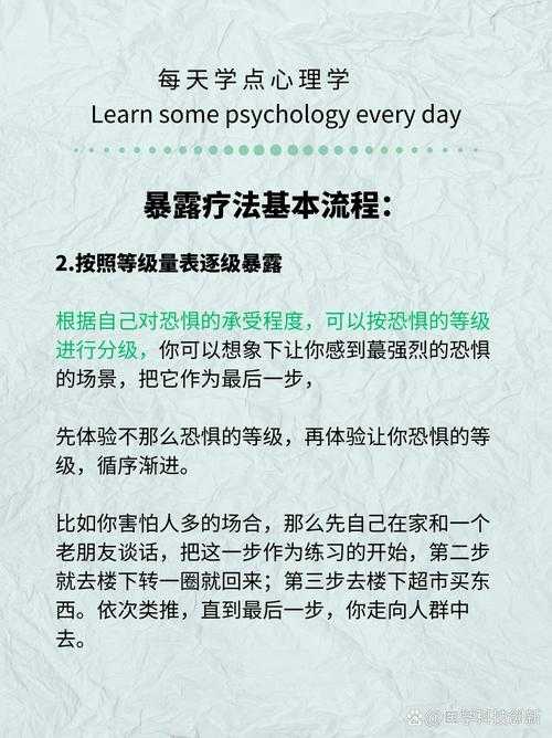 以下是对恐惧症应对指南的优化建议及结构化呈现: