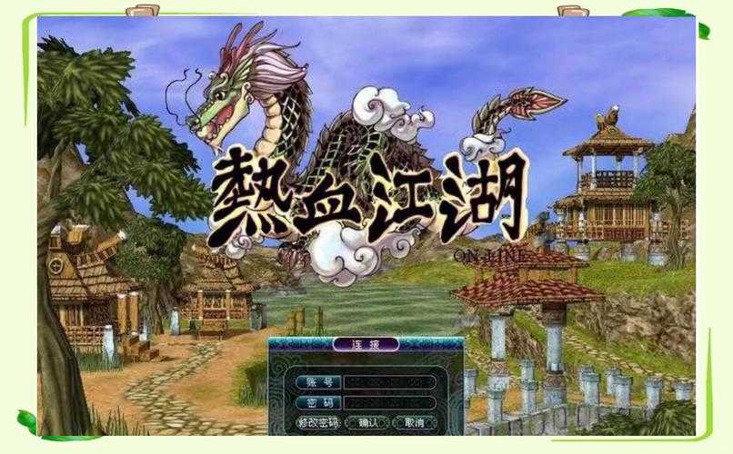 热血江湖高效升级指南:新手打怪策略