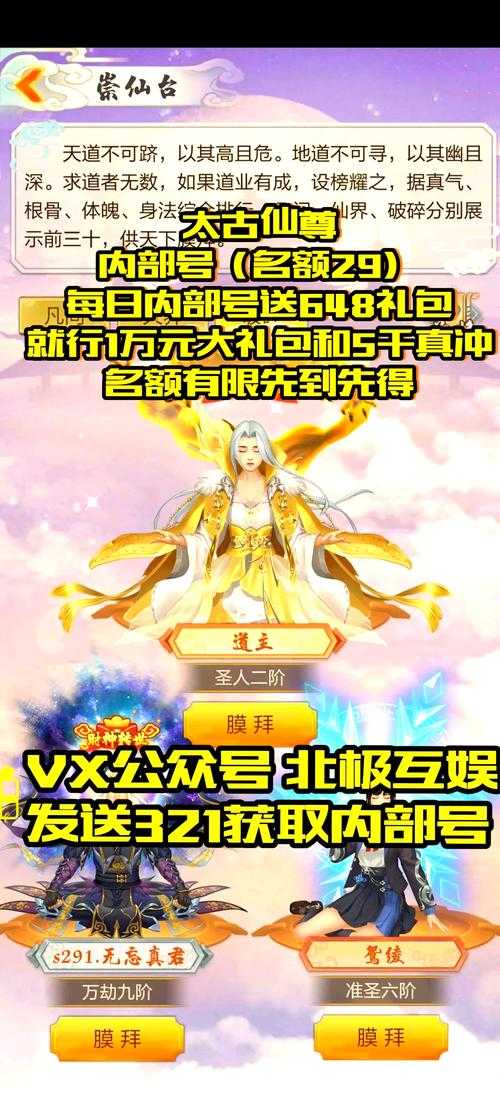 太古仙尊2025门派选择:核心要素与星级正邪策略