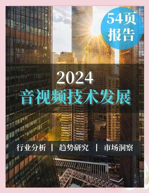 【行业洞察报告:音乐技术的跨界赋能与价值重构】
