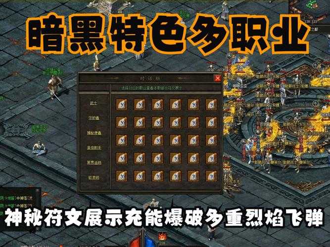 以下是对《热血江湖》符文系统运营策略的深度分析及优化建议: