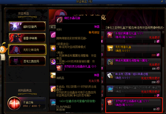 2025 DNF希洛克装备融合地点全攻略
