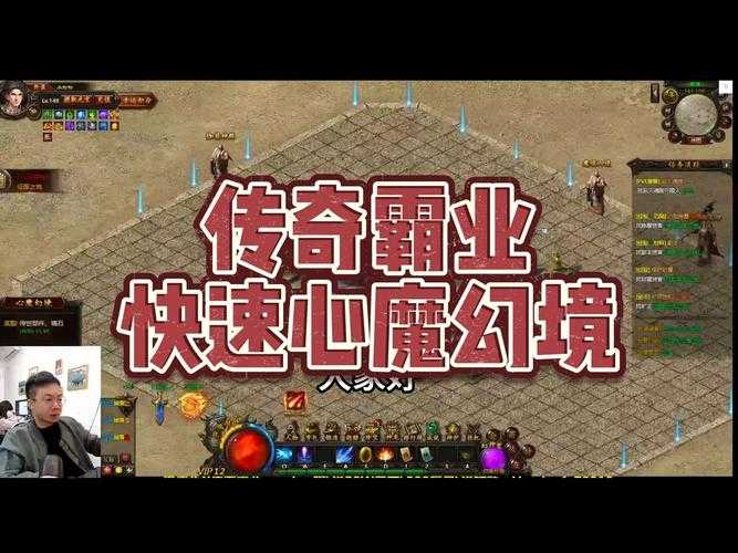 根据《传奇霸业》2025年最新指南,以下是关键问题的专业解答: