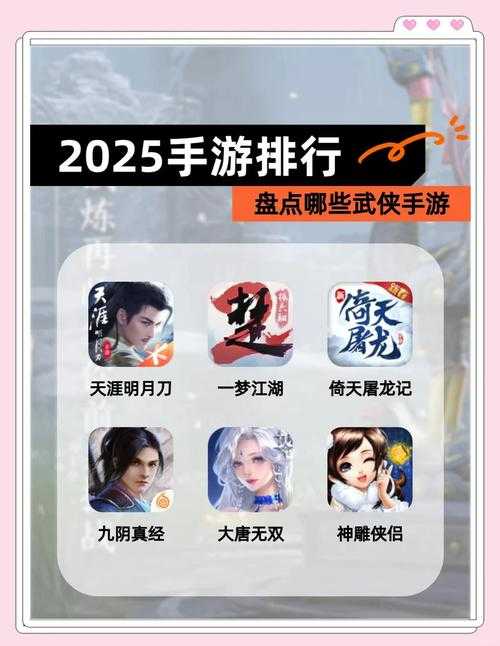 《热血江湖2025》避战指南:智享江湖爽体验