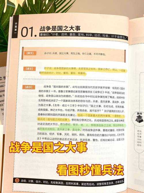 风云际会：揭秘十二大最强兵种如何影响战场局势？