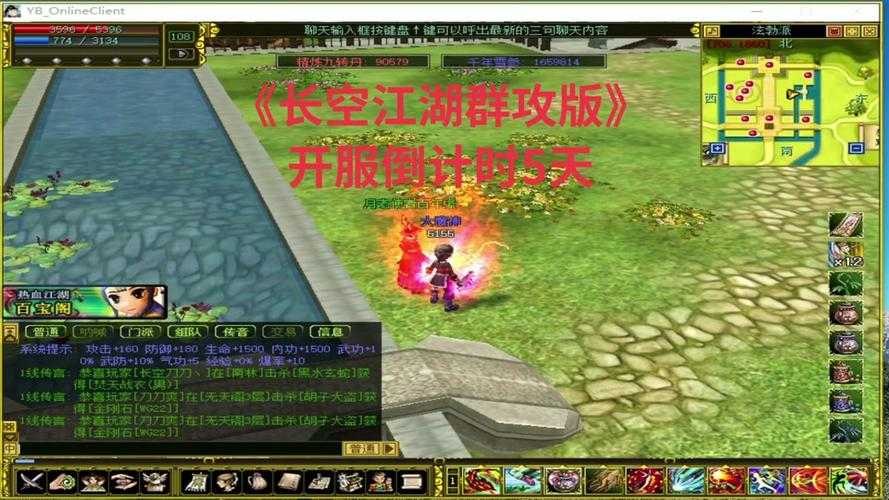 《热血江湖》2025山贼防御反击实战技巧