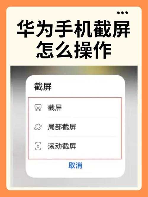 华为AI20截屏教程:完整版操作指南
