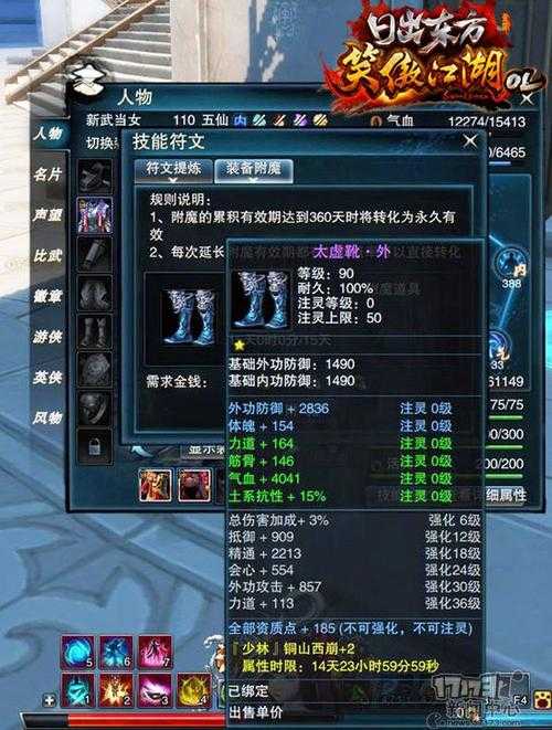 【游戏安全六步法】守护你的江湖财富