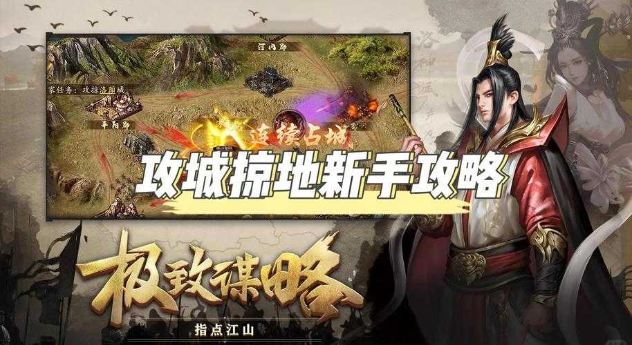 攻城掠地祁山马谡副本攻略:团队协作职业配置环境策略