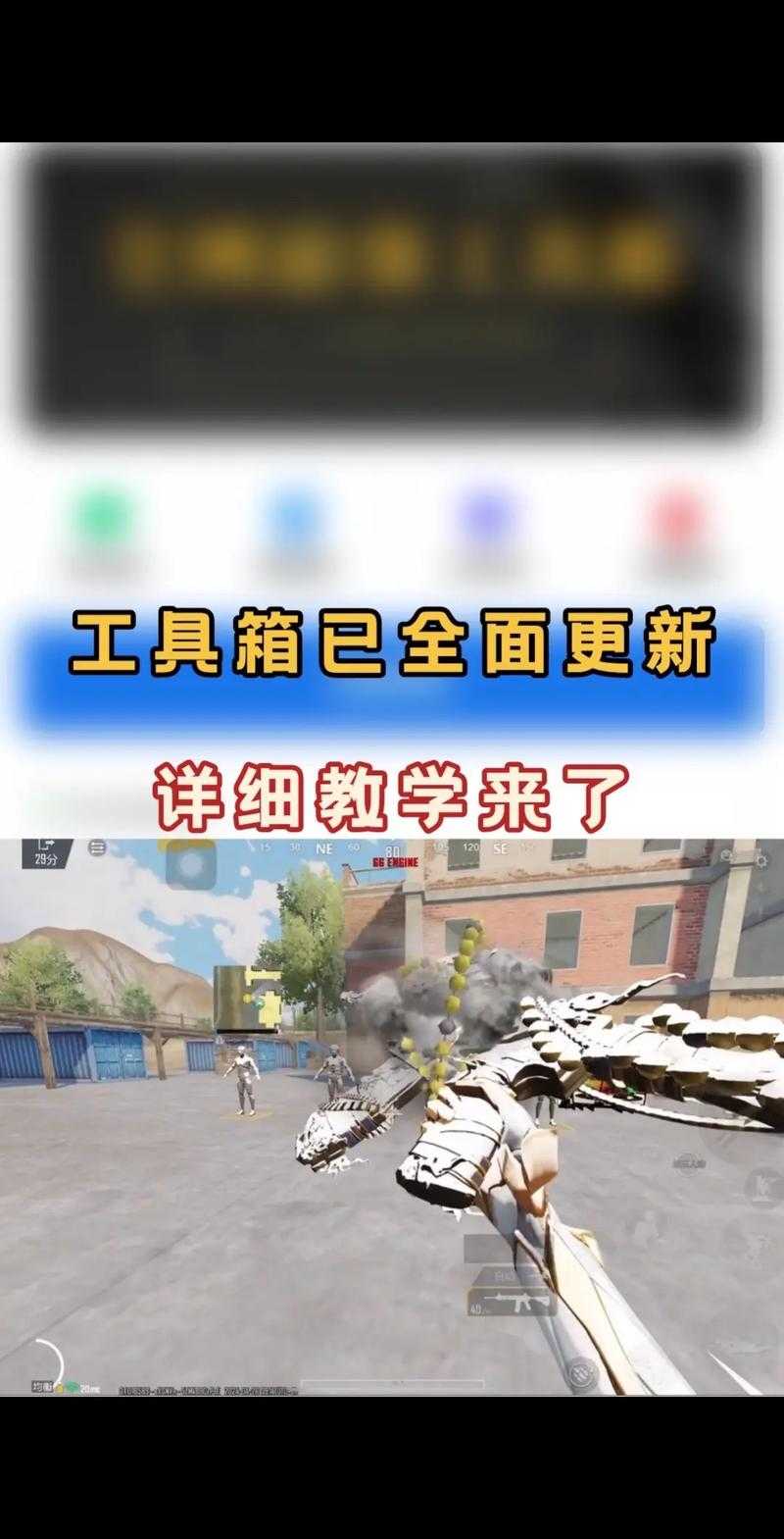 亿同学工具箱地铁逃生攻略:实用技巧与必备工具指南