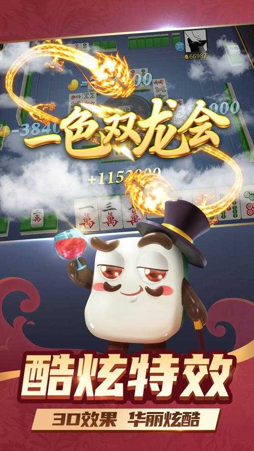 全民麻将免费下载安装-2025最新官方正版麻将游戏