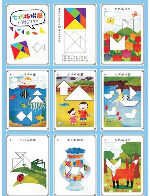 七巧板制作过程详解及高清步骤图片大全