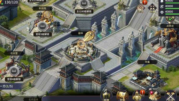 三十六计无限破解版iOS下载-最新无限资源免费版