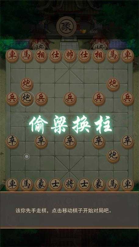 万宁象棋大招版最新版2025无限升级-免费下载畅玩无敌大招