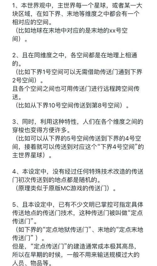 全球诸天在线系统：跨维度虚拟现实体验指南