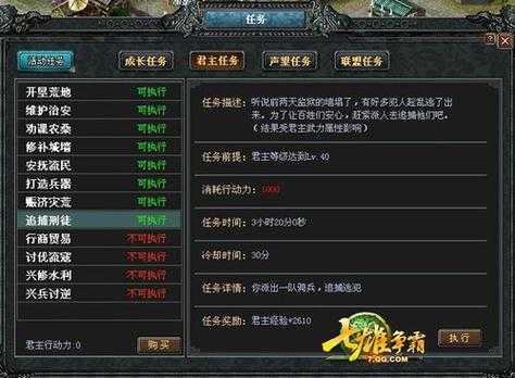 七雄争霸4月4号停服公告:2025年清明节停服一天说明