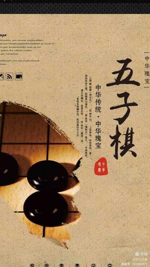 五子棋跨越几千年:从古代博弈到现代智慧的传承