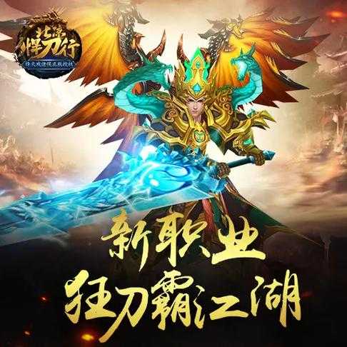 《北凉悍刀行》合服公告