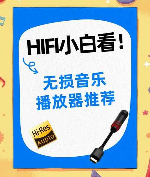 全球公认最好的音乐播放器推荐:2025年最新排行榜