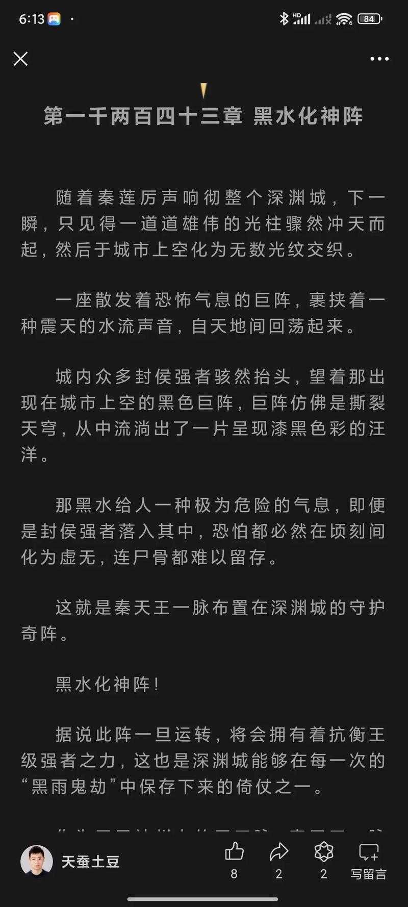 万古之王最新章节列表_最新章节目录更新_免费在线阅读