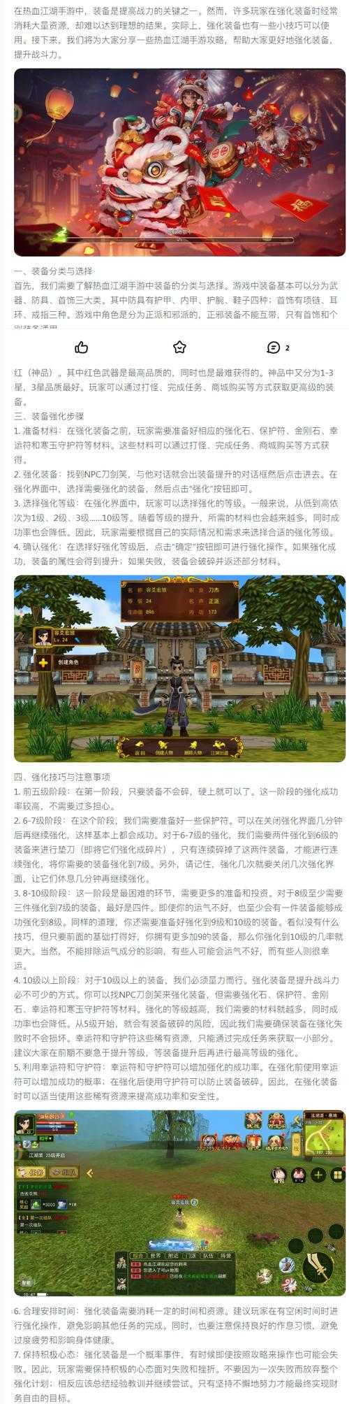 2025热血江湖神器钥匙5大核心策略