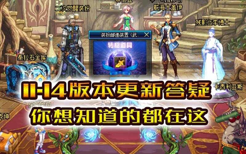 DNF克隆装扮能否合成稀有2025实测全解析