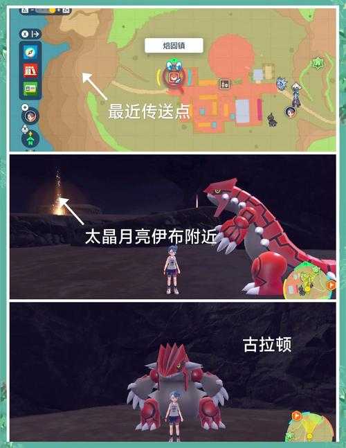以下是对宝可梦游戏修改器技术文档的结构化解读与建议: