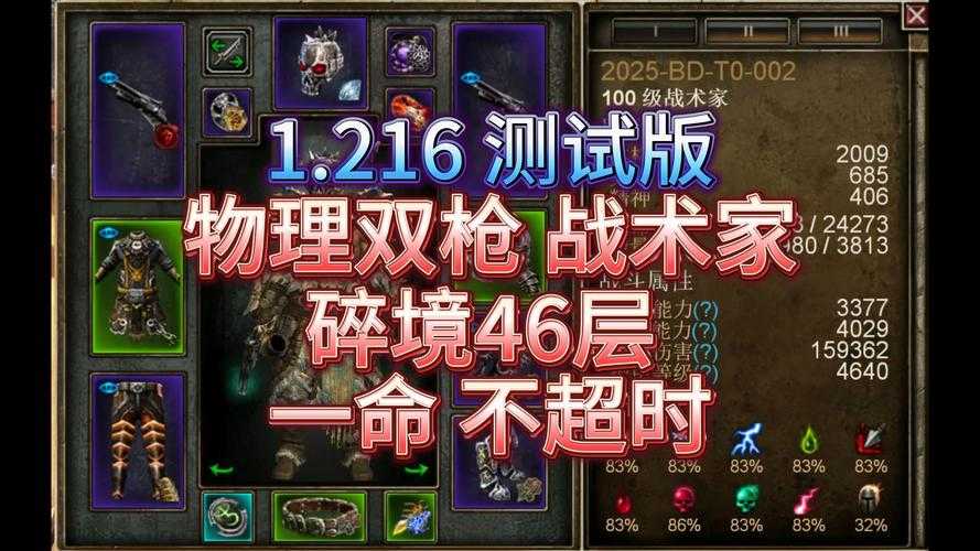 恐怖黎明2025德鲁伊生存指南