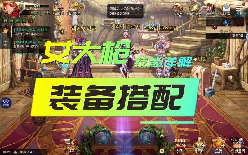 如何合理给DNF女大枪进行技能加点配置？加点方案是什么？