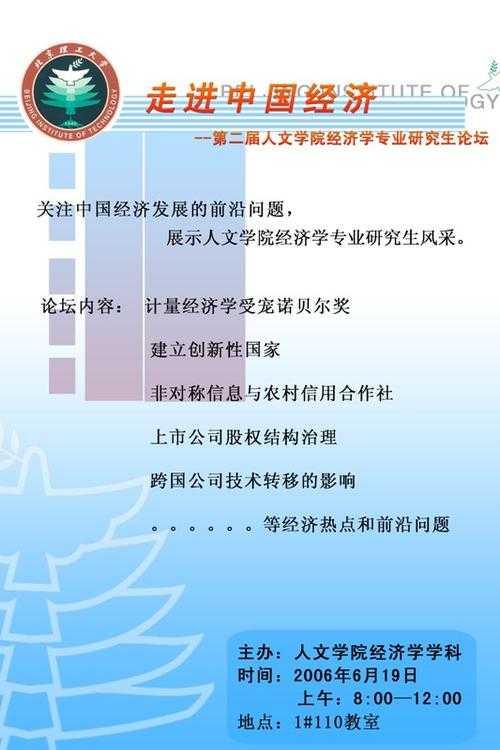 打造热议论坛风采,探索彩色论坛魅力,如何成为热议焦点?