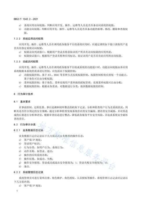 根据您提供的页面内容,我为您整理了更清晰的注意事项说明,并补充了技术细节: