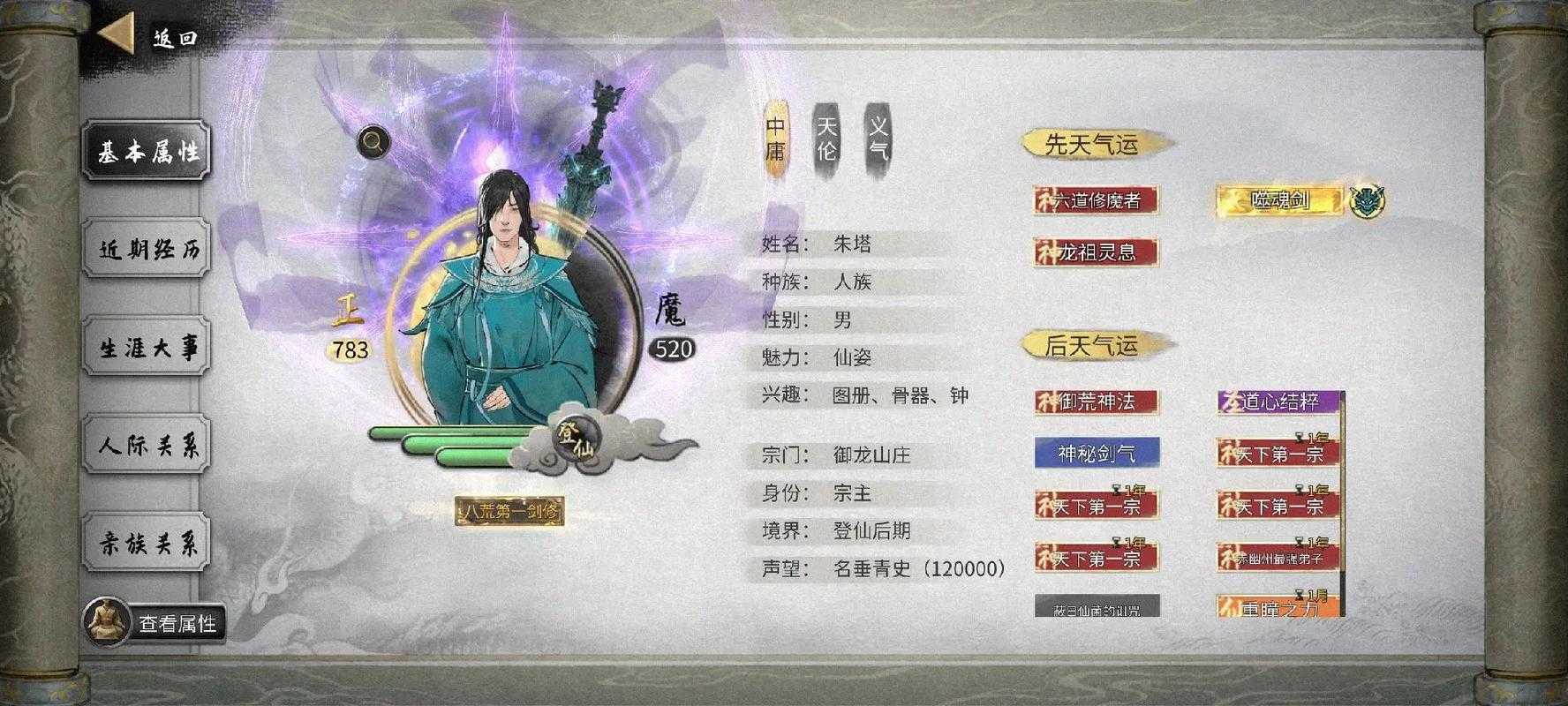 《鬼谷八荒》2025版本深度攻略与风险预警(结构化整理版)