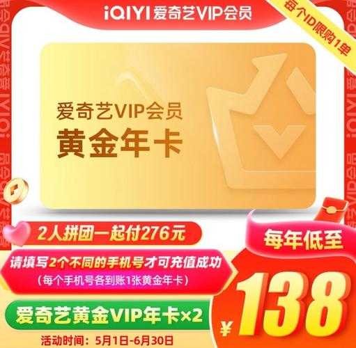 如何免费领取爱奇艺会员?如何获得爱奇艺会员2020的最新优惠?
