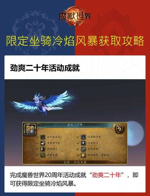如何获取游戏内灯尤格萨隆坐骑？攻略与技巧分享