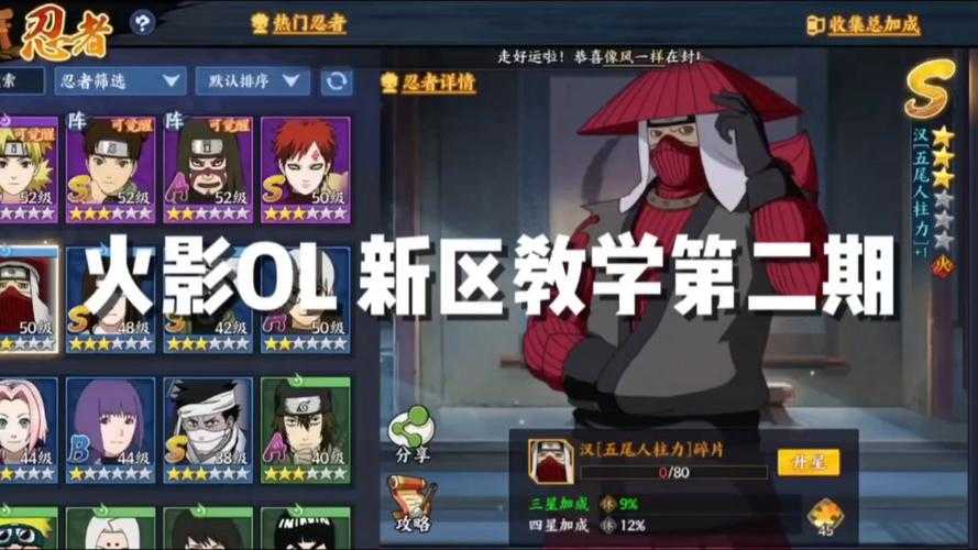 《火影忍者OL》2025年玩家体验与深度优化建议