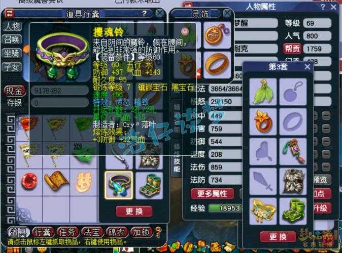 如何合理分配109辅助化生寺的加点，提升辅助能力？