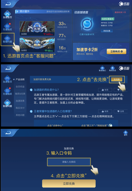 以下是针对游戏兑换码系统的优化提醒方案，采用结构化呈现方式：