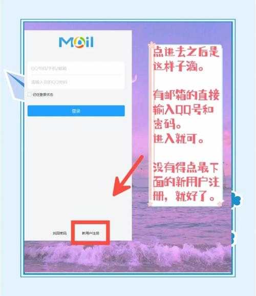 如何轻松注册网易邮箱?详细步骤解析