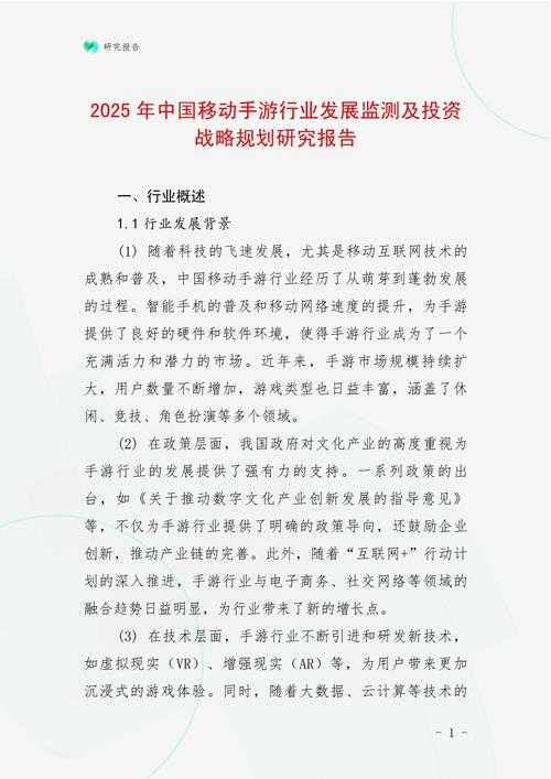 以下是对该手游公司技术升级与未来规划的深度分析与建议: