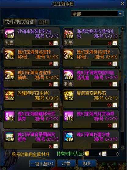 根据提供的DNF史诗兑换机制信息，以下为结构化分析和策略建议：