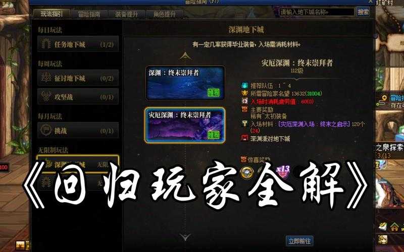 《DNF永恒大陆》迷失闪光弹2025年实战指南