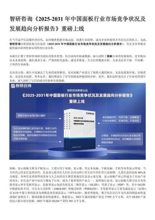 2025 Delta控制技术发展现状与行业应用