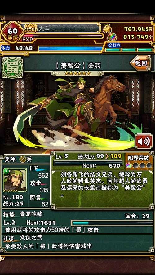 《拼战三国志》本土化突围：文化转译+深度共创答卷
