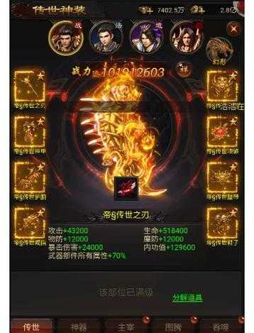 传奇霸业2025沙城霸主晋升全攻略