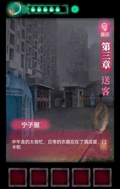 《纸嫁衣3》2025五色谜题全通关指南