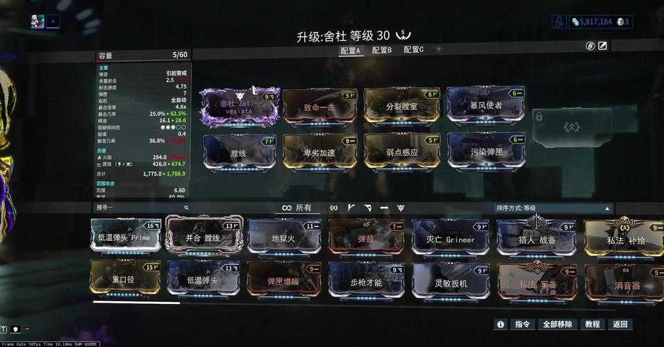 2025《星际战甲》舍杜部件高效获取全攻略