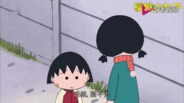 樱桃小丸子2全集在线观看-高清完整版